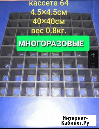 Кассеты для рассады 64яч (65мл) Короча - изображение 1