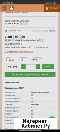 Mersedes- Benz Саратов - изображение 1