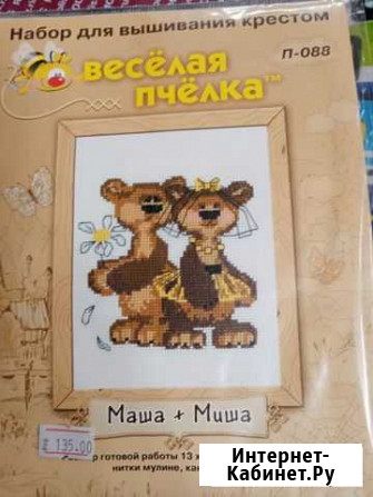 Набор для вышивания крестом Балахна - изображение 1