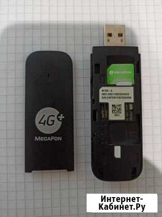 4g модем M150-2 и бонусы Ростов-на-Дону - изображение 1