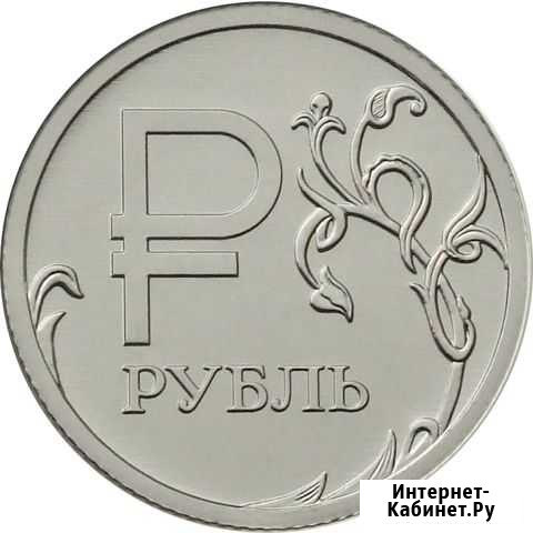 Графическое изображение Рубля Копейск - изображение 1