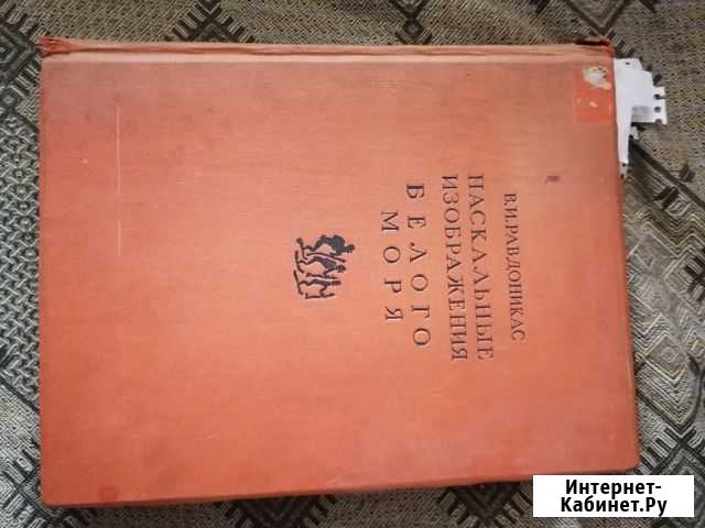 Старинные книги Вологда - изображение 1