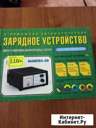 Зарядное устройство для аккумулятора автомобиля Юрьев-Польский - изображение 1