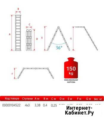 Лестница-трансформер Новая Высота 4х3 Ростов-на-Дону - изображение 1