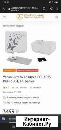 Увлажнитель воздуха polaris Мурманск - изображение 1