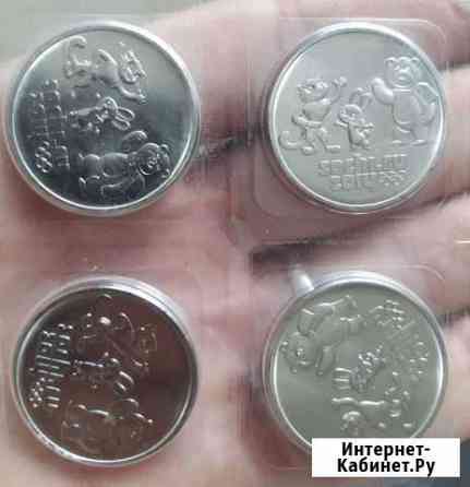 25 рублей Сочи Талисманы Оренбург