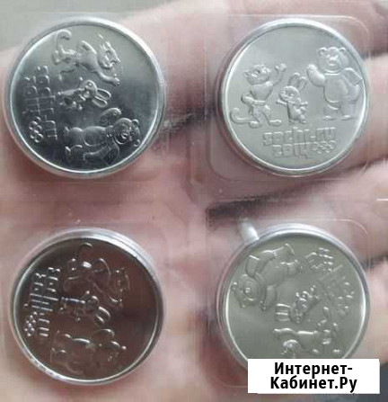 25 рублей Сочи Талисманы Оренбург - изображение 1