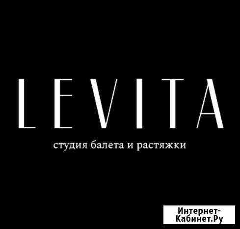 Администратор в студию балета Балашиха