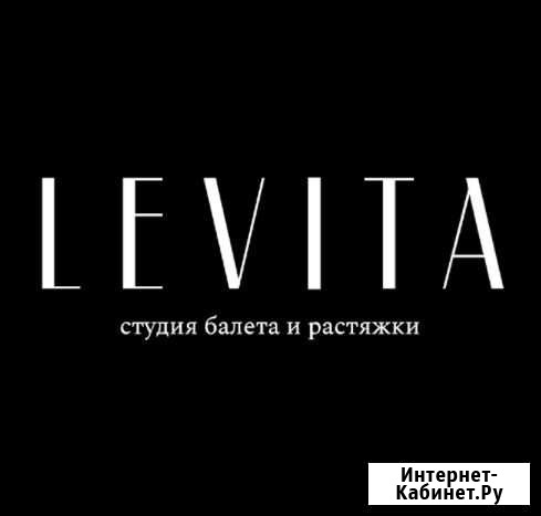 Администратор в студию балета Балашиха - изображение 1