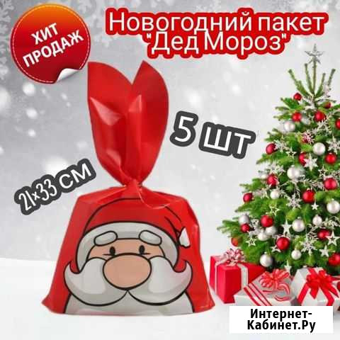 Подарочные пакеты новогодние, 5 шт Ликино-Дулево - изображение 1