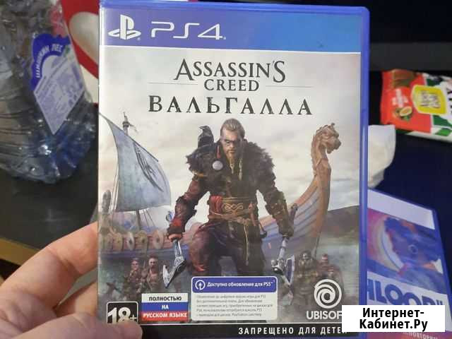 AC valhala ps4 ps5 Домодедово - изображение 1