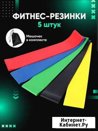 Резинки для фитнеса набор 5 шт новые Курчатов - изображение 1
