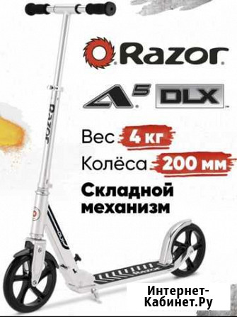 Самокат городской Razor A5 Lux Элиста - изображение 1
