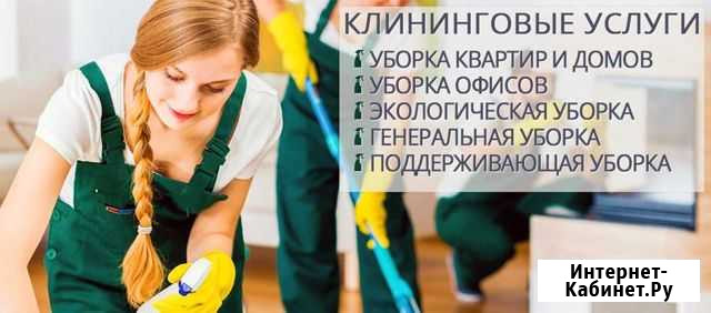 Уборка, клининг, не компания Таруса - изображение 1