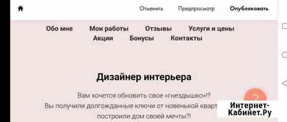 Создание сайтов на Тильде (Лендинг) Самара