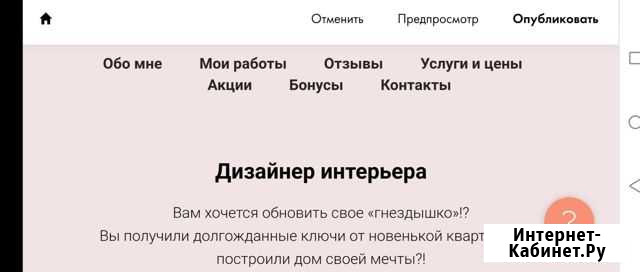 Создание сайтов на Тильде (Лендинг) Самара - изображение 1