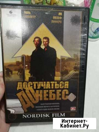 Dvd диск Достучаться до небес Тиль Швайгер Вологда - изображение 1