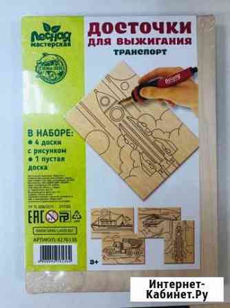 Досточки для выжигания Транспорт Нижний Новгород