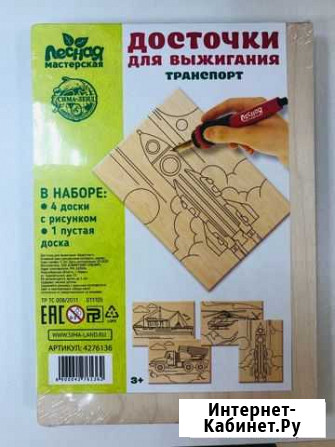 Досточки для выжигания Транспорт Нижний Новгород - изображение 1