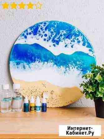 Набор для творчества эпоксидная смола Омск