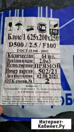 Продам газобетонные блоки Петрозаводск