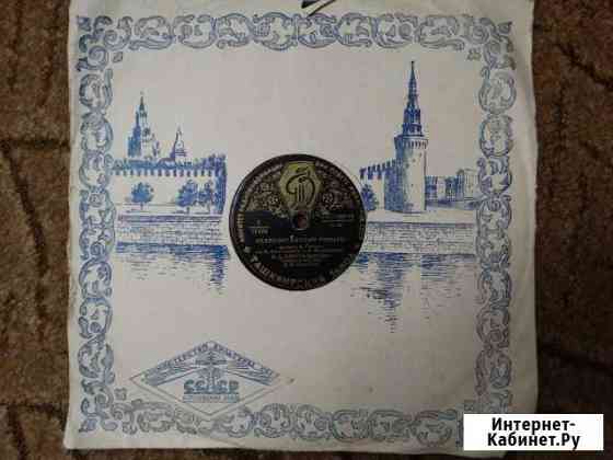 Виниловые пластинки 50-60г Таганрог
