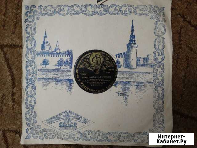 Виниловые пластинки 50-60г Таганрог - изображение 1