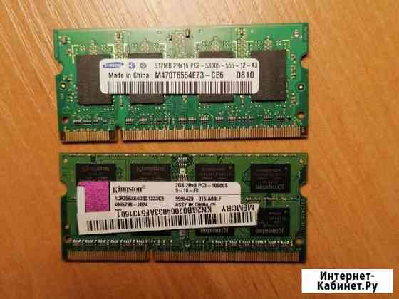 Оперативная память ddr2 ddr3 Таганрог