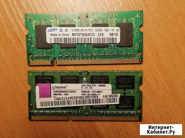 Оперативная память ddr2 ddr3 Таганрог - изображение 1