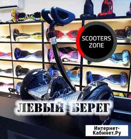 Гироскутер Сочи