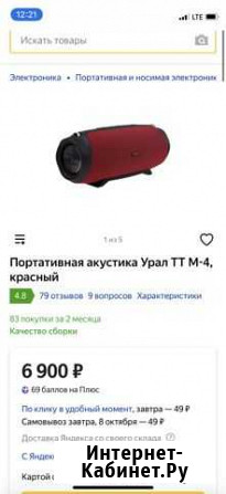 Колонка урал Козьмодемьянск - изображение 1