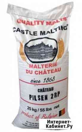 Солод Шато Пильсен / Pilsen 2RS (Castle Malting) Краснодар
