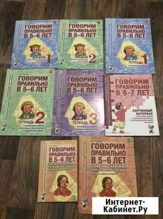 Гомзяк логопедия Ярославль
