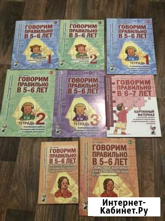 Гомзяк логопедия Ярославль - изображение 1