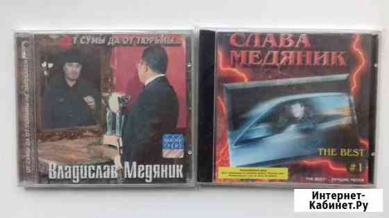 Предлагаю сд диски Уфа