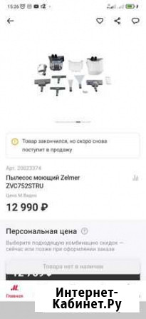 Пылесос Улан-Удэ - изображение 1