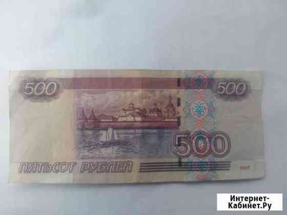 Редкая купюра 500 р Ставрополь