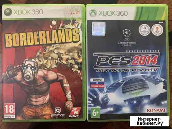 Игры для Xbox 360 Серпухов