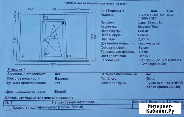 Окна Вологда - изображение 1