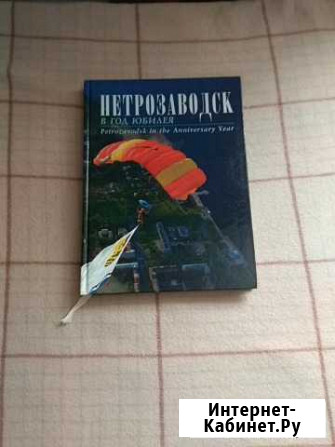 Петрозаводск в год юбилея 2003 год Нижний Тагил - изображение 1