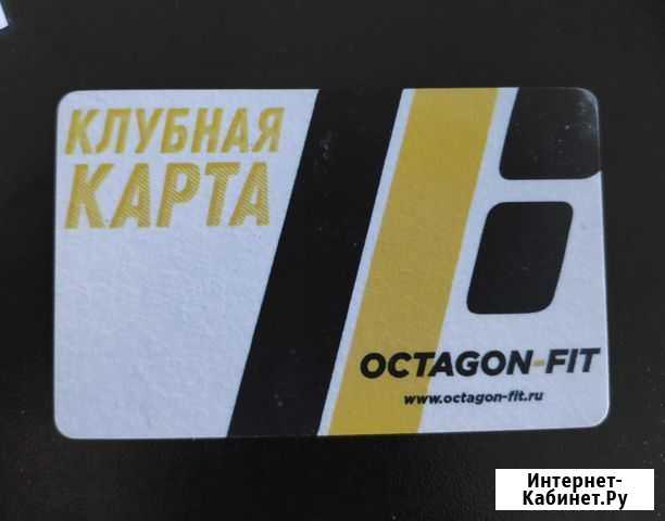 Клубная карта фитнес Octagon Краснодар - изображение 1