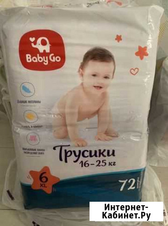 Продам трусики-подгузники Коммунар - изображение 1