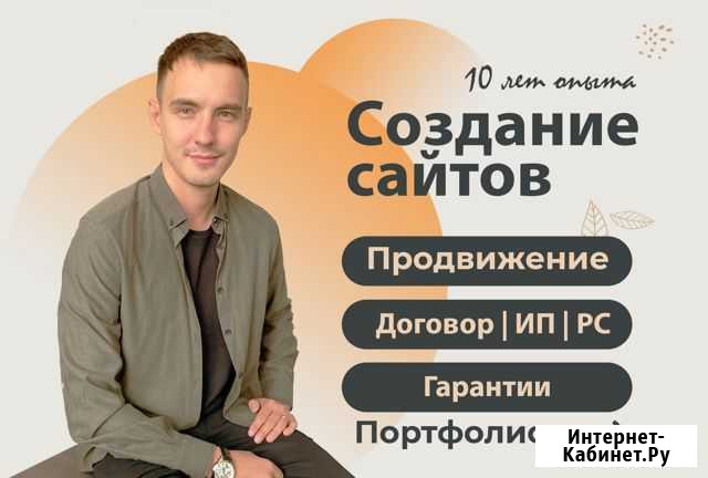 Создание сайтов продвижение сайтов Пермь Пермь - изображение 1