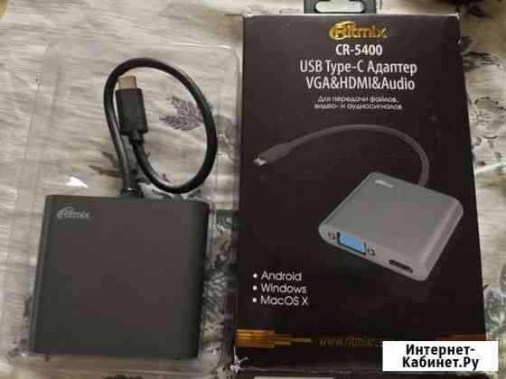 Переходник type c на hdmi Евпатория