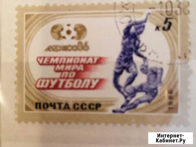 Марки 86х г Оренбург - изображение 1