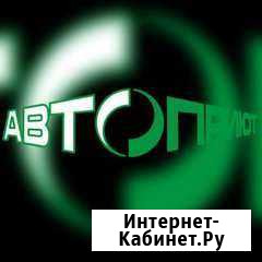 Механик Ярославль - изображение 1