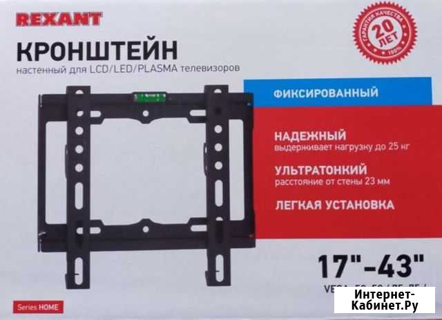 Кронштейн фиксированный 14-43 Северодвинск - изображение 1