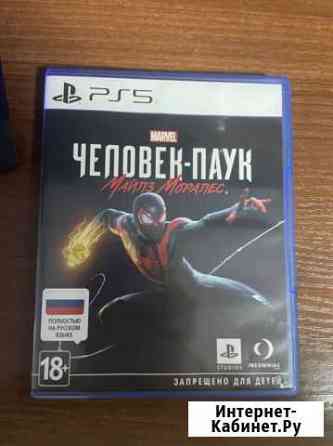 Человек паук майлз моралес ps5 Балашов