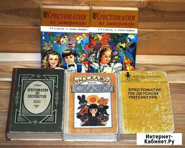 Художественная литература по школьной программе Новосибирск - изображение 1