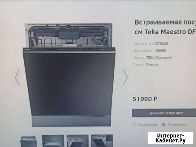 Посудомоечная машина бу Teka 60 см Липецк - изображение 1